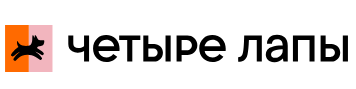 Четыре лапы